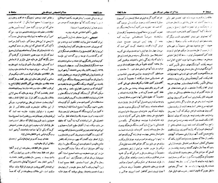 پرونده:Moz 21 259.pdf