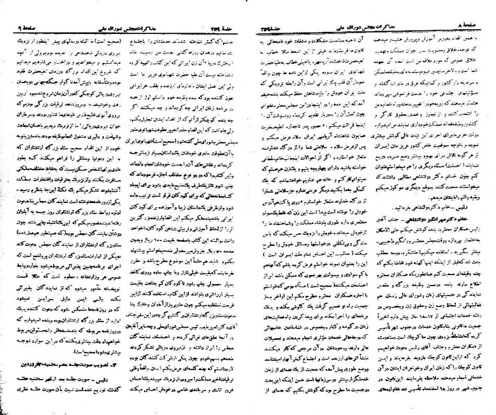 پرونده:Moz 21 259.pdf