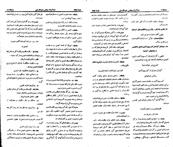 پرونده:Moz 21 259.pdf