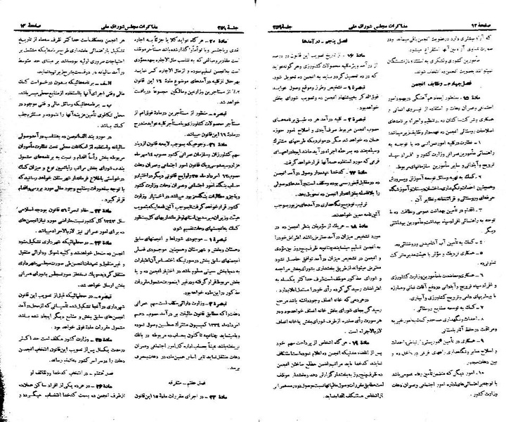 پرونده:Moz 21 259.pdf