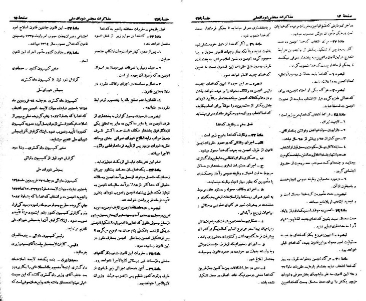 پرونده:Moz 21 259.pdf