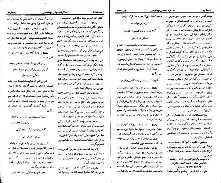 پرونده:Moz 21 270.pdf