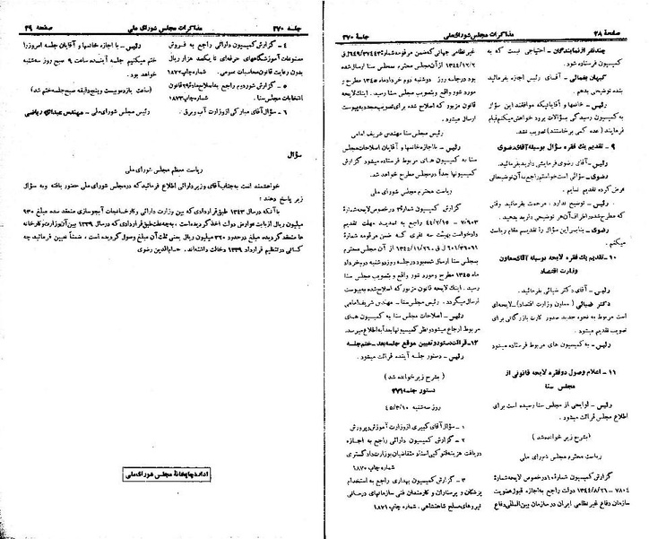 پرونده:Moz 21 270.pdf