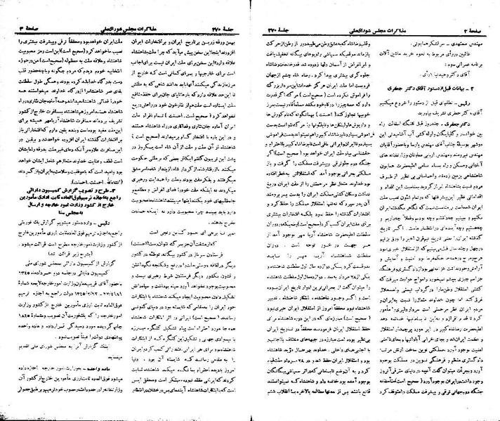 پرونده:Moz 21 270.pdf