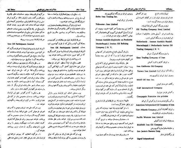 پرونده:Moz 21 270.pdf