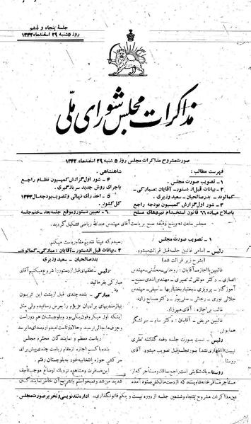 پرونده:Moz 21 56.pdf