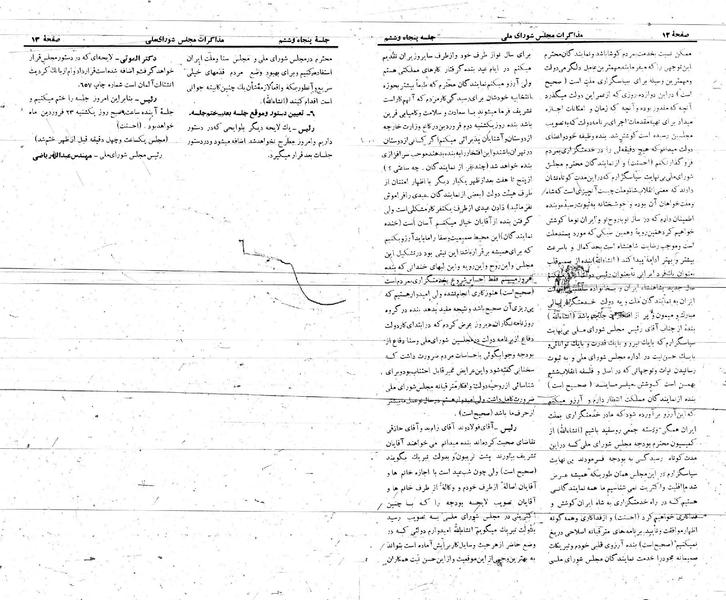 پرونده:Moz 21 56.pdf