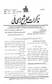 → صفحهٔ قبلی