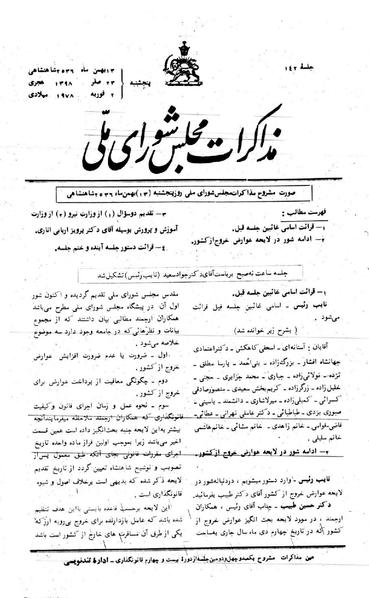 پرونده:Moz 24 142.pdf