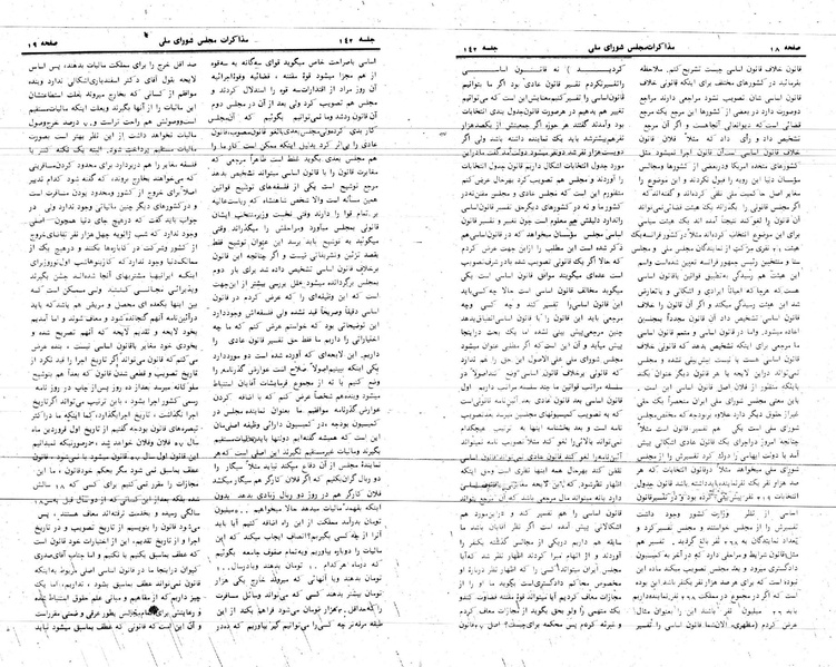 پرونده:Moz 24 142.pdf