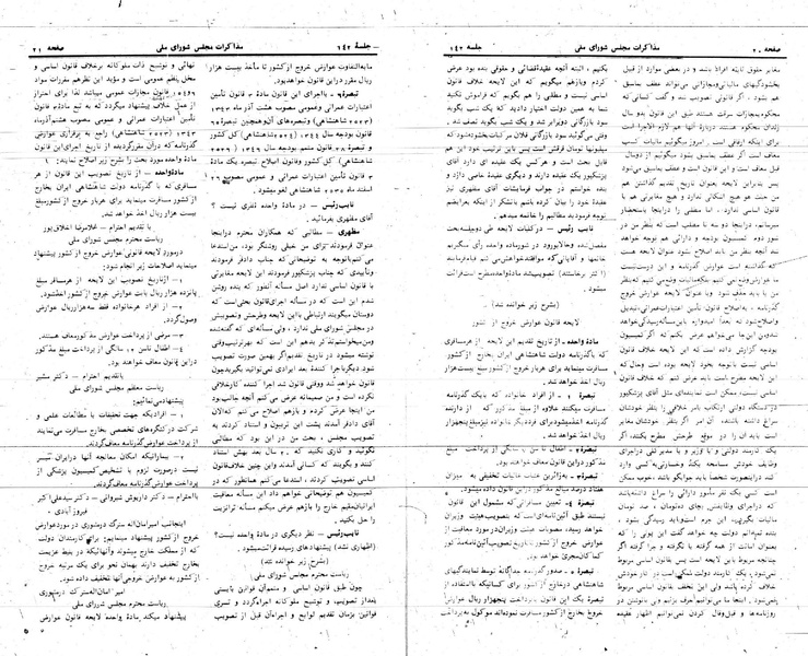 پرونده:Moz 24 142.pdf