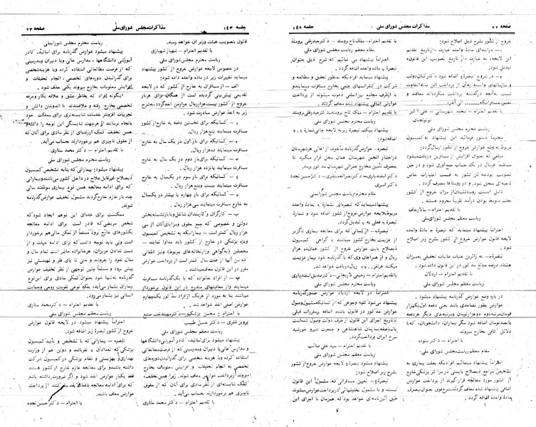 پرونده:Moz 24 142.pdf