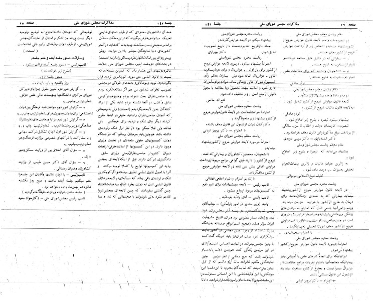 پرونده:Moz 24 142.pdf