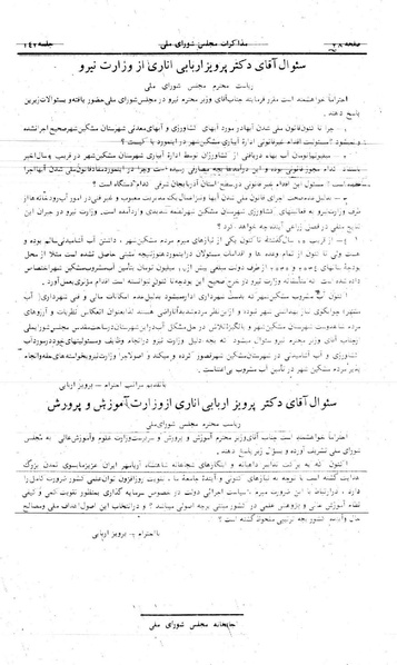 پرونده:Moz 24 142.pdf