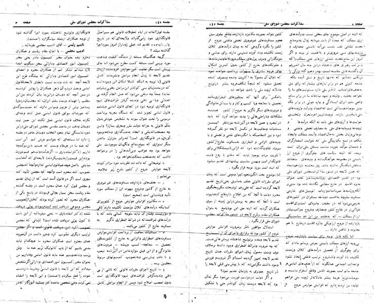پرونده:Moz 24 142.pdf