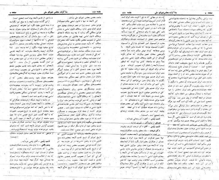 پرونده:Moz 24 142.pdf