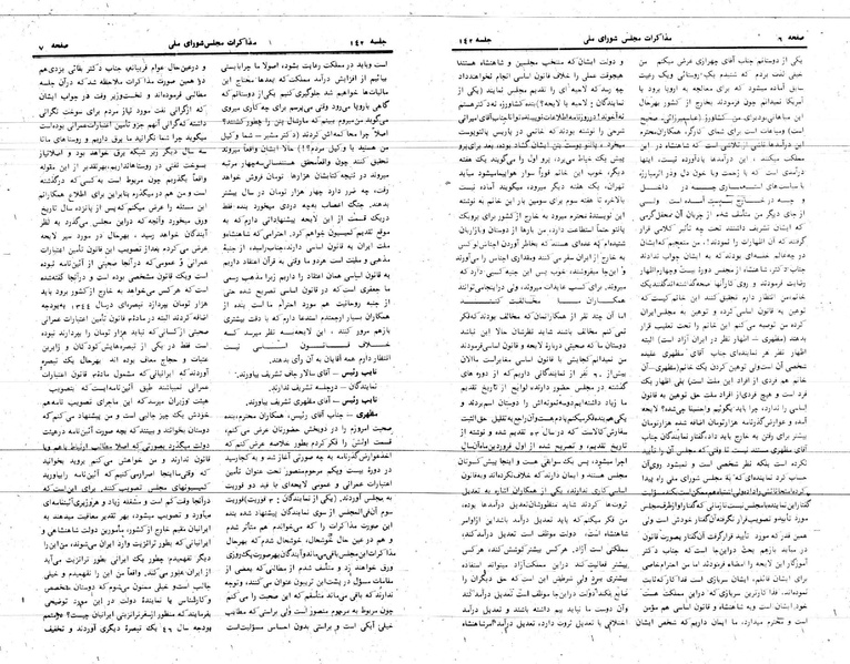پرونده:Moz 24 142.pdf
