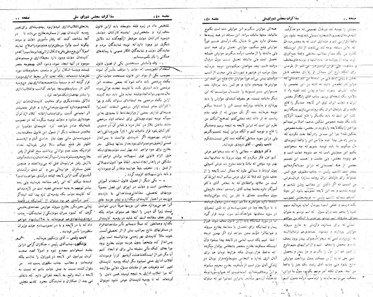 پرونده:Moz 24 142.pdf