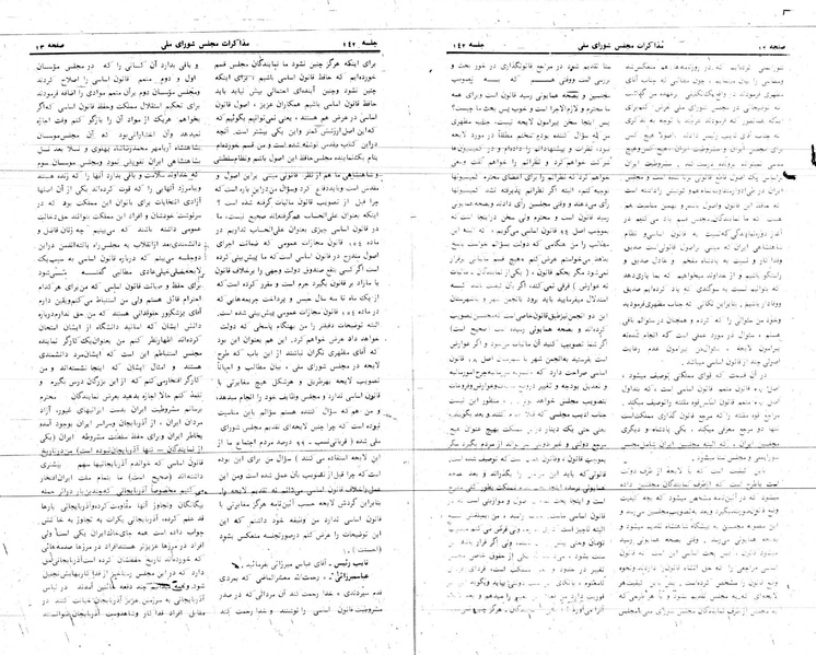 پرونده:Moz 24 142.pdf