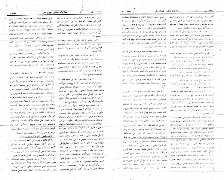 پرونده:Moz 24 142.pdf