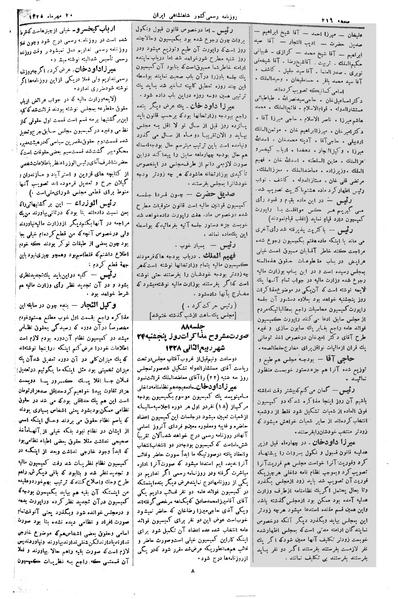 پرونده:Moz 2 88.pdf