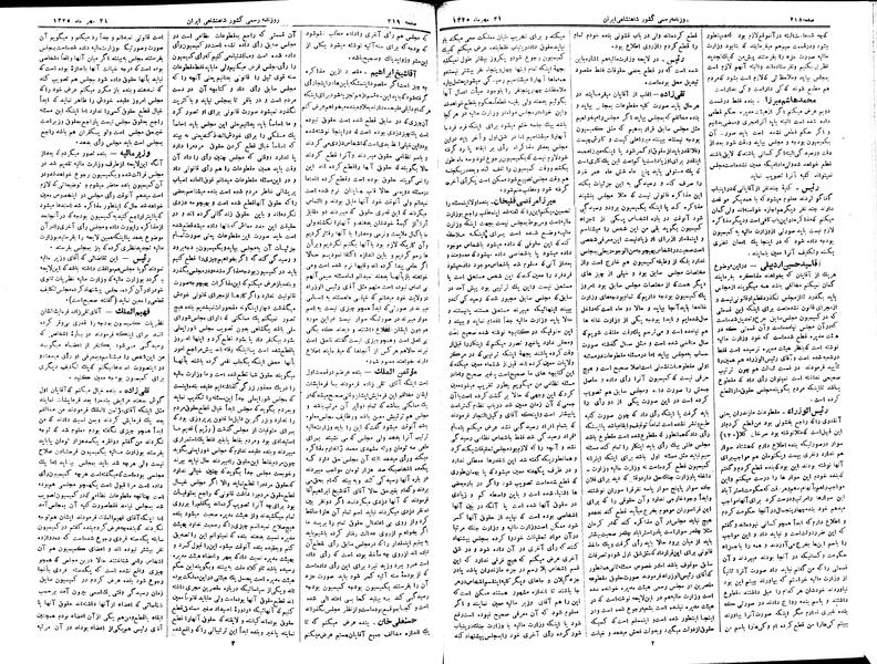 پرونده:Moz 2 88.pdf