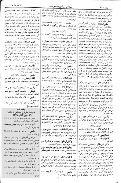 پرونده:Moz 2 88.pdf