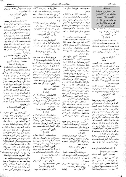 پرونده:Moz 4 253.pdf