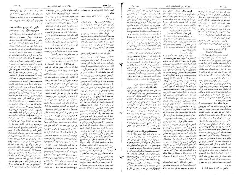 پرونده:Moz 4 28.pdf