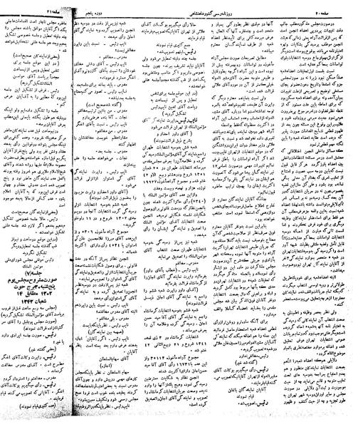پرونده:Moz 5 6.pdf