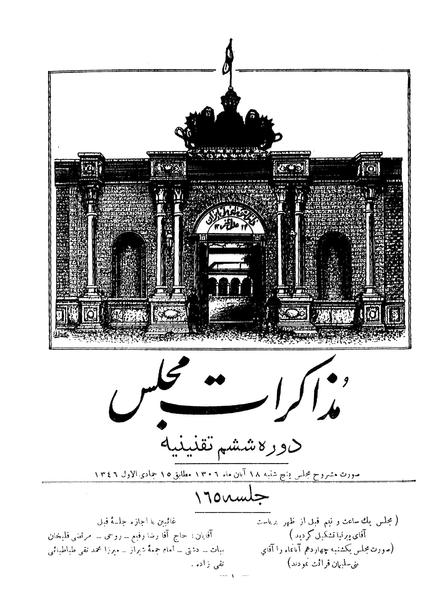 پرونده:Moz 6 165.pdf