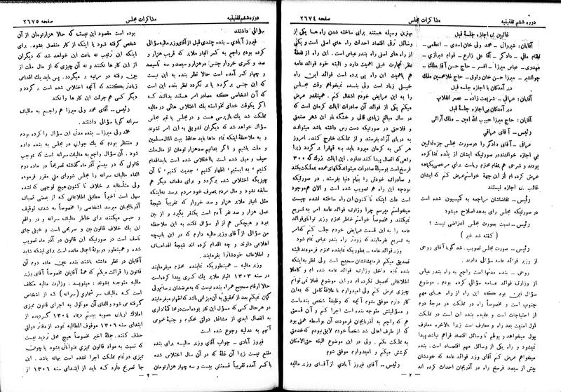 پرونده:Moz 6 165.pdf