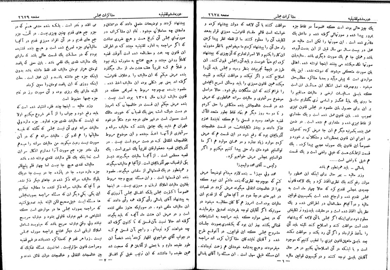 پرونده:Moz 6 165.pdf