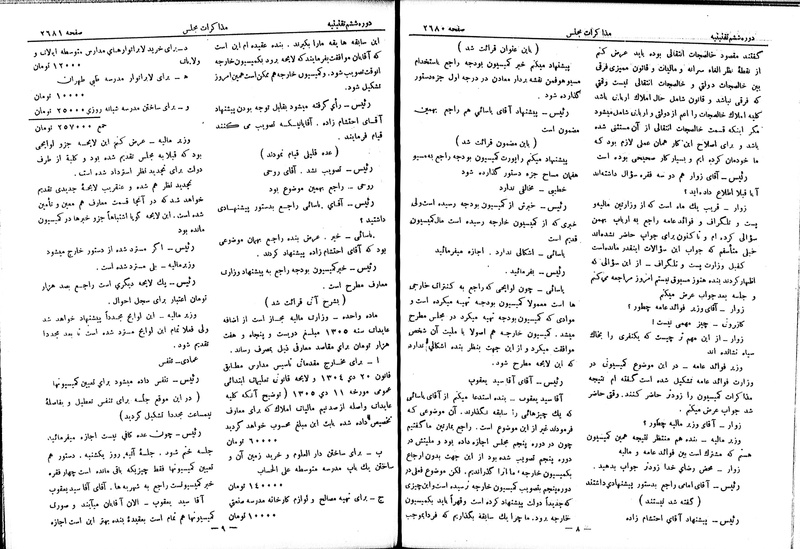 پرونده:Moz 6 165.pdf