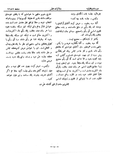 پرونده:Moz 6 165.pdf