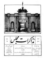 → صفحهٔ قبلی