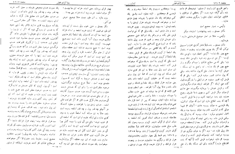 پرونده:Moz 6 94.pdf
