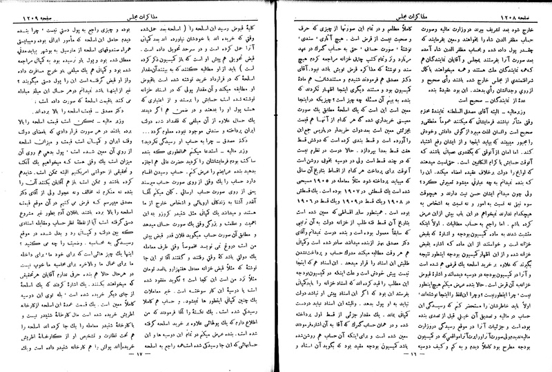 پرونده:Moz 6 94.pdf