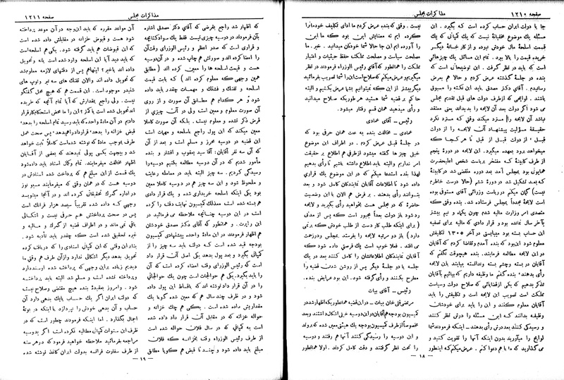 پرونده:Moz 6 94.pdf