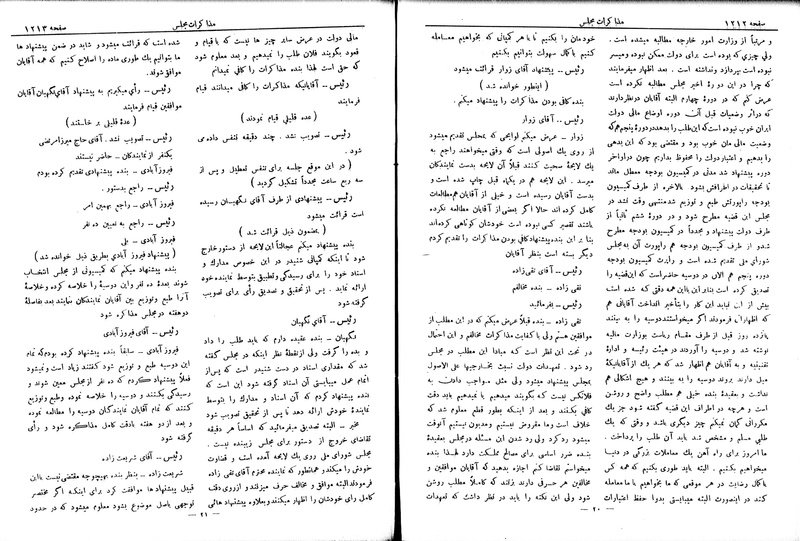 پرونده:Moz 6 94.pdf