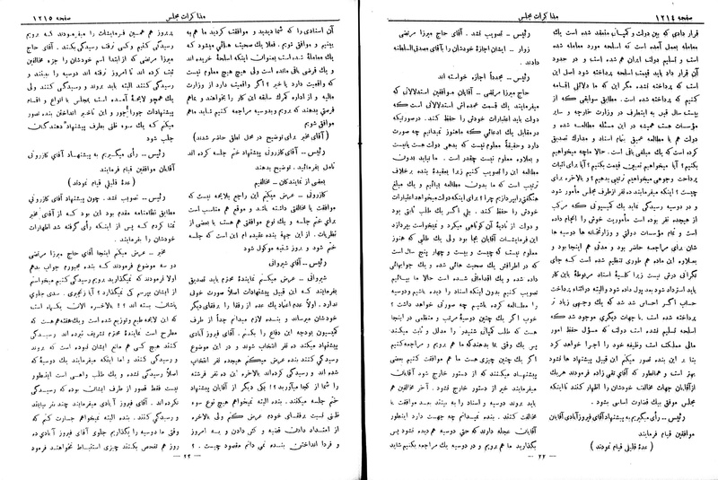 پرونده:Moz 6 94.pdf