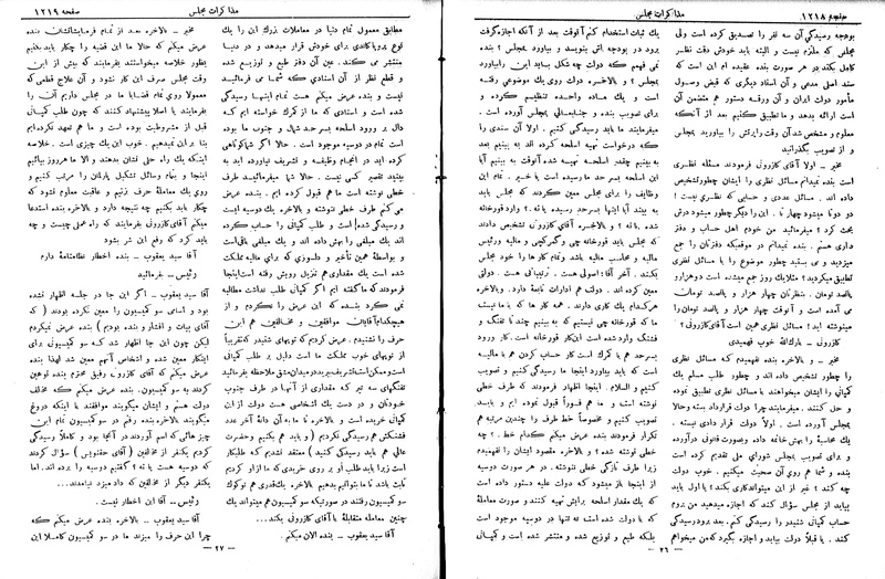 پرونده:Moz 6 94.pdf