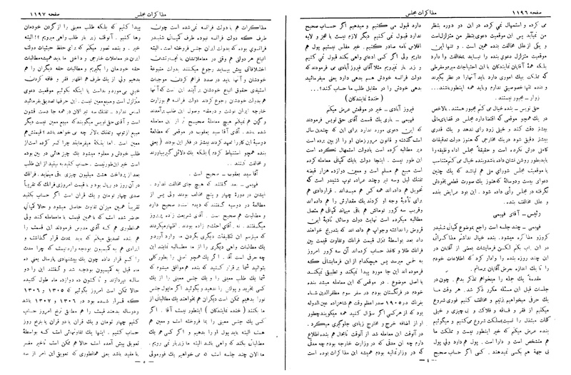 پرونده:Moz 6 94.pdf