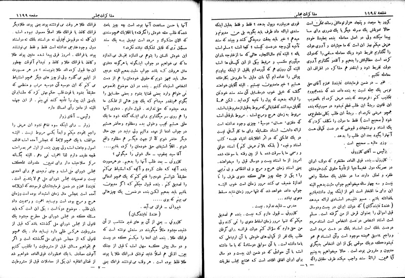 پرونده:Moz 6 94.pdf