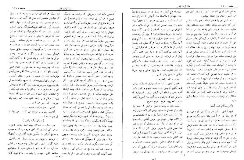 پرونده:Moz 6 94.pdf
