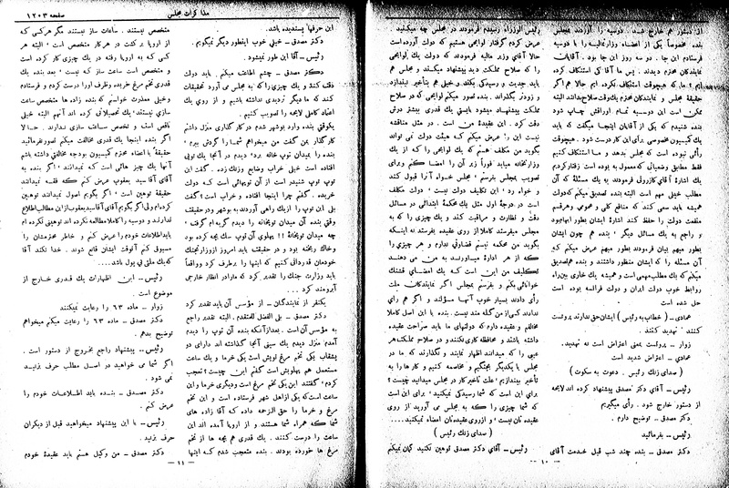 پرونده:Moz 6 94.pdf