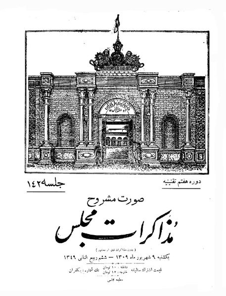 پرونده:Moz 7 142.pdf