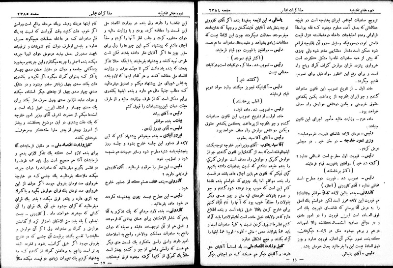 پرونده:Moz 7 142.pdf
