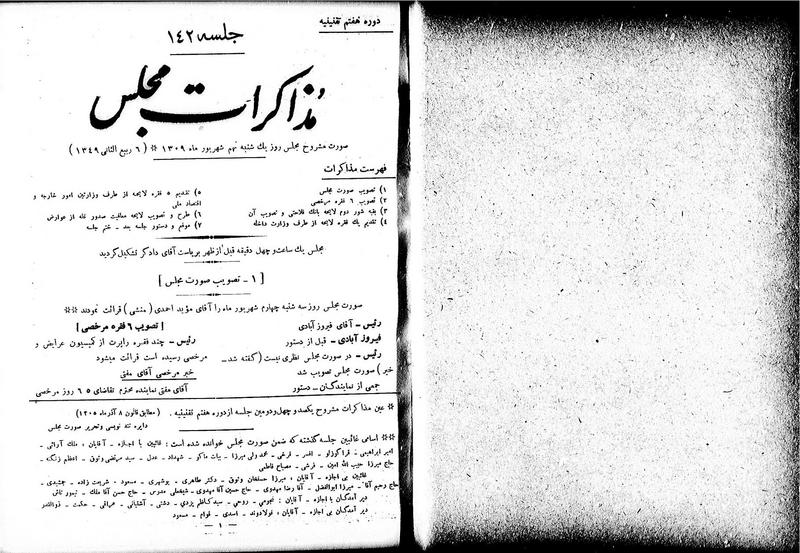 پرونده:Moz 7 142.pdf