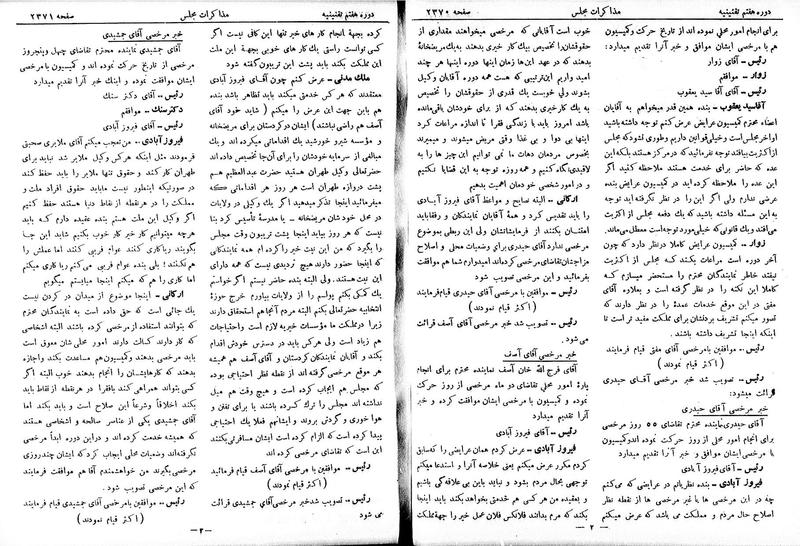پرونده:Moz 7 142.pdf